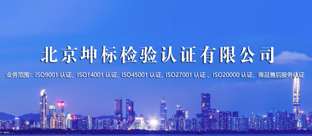iso27001认证