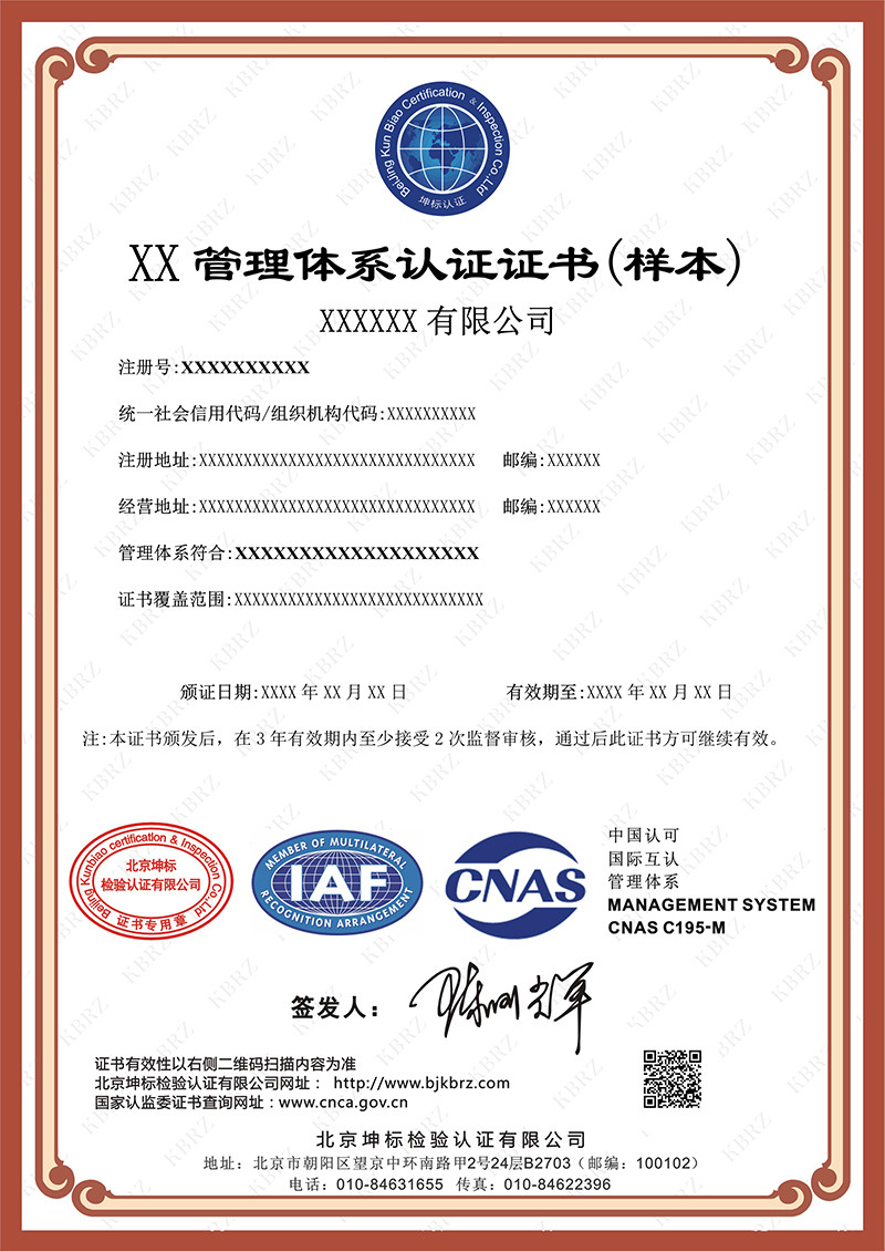 iso14001认证是什么意思