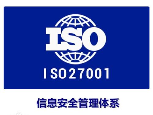 浅谈：哪些企业适合做ISO27001信息安全管理体系认证